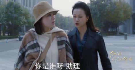 加油你是最棒的牛美丽是谁 牛美丽的结局是什么