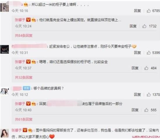 张馨予妈妈受伤是怎么回事 家中柜子突然倒塌妈妈舍身保护