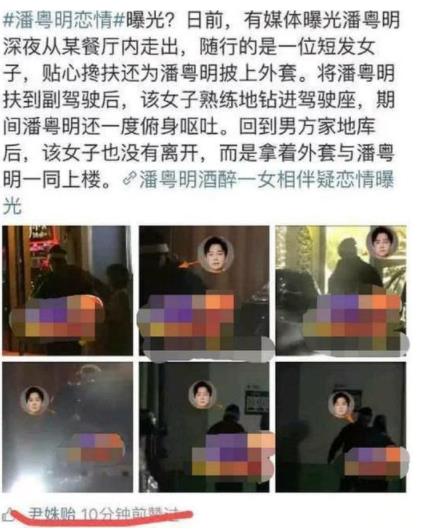 潘粤明女友探班 绯闻女友要转正了吗？