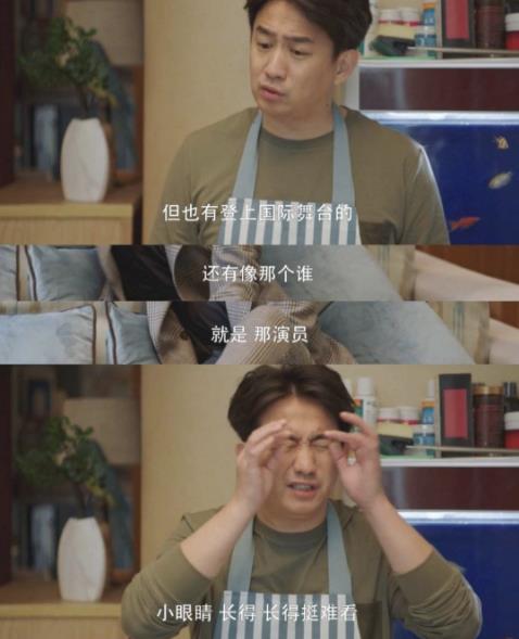 小欢喜牛头梗是什么意思？黄磊cue孙红雷真是躺着也中枪