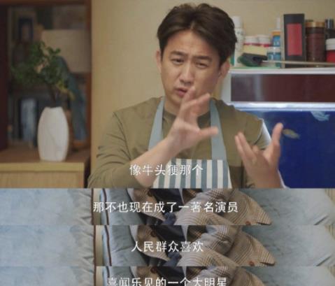 小欢喜牛头梗是什么意思？黄磊cue孙红雷真是躺着也中枪
