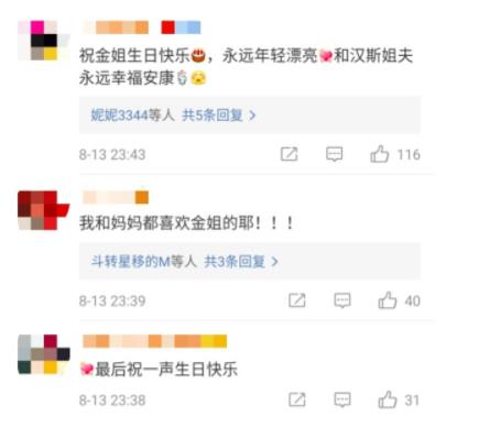 金星52岁生日与老公大秀恩爱 深V后背连衣裙妖娆性感