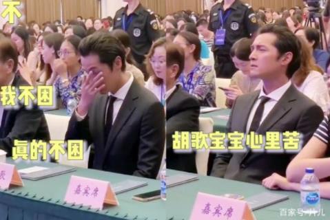 胡歌真的困了是什么情况 努力装不困的样子太可爱了 胡歌真的困了是什么情况 努力装不困的样子太可爱了