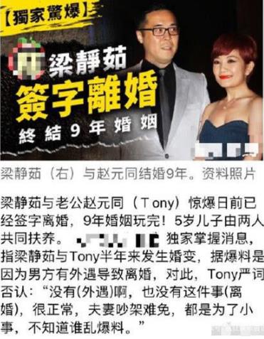 梁静茹辟谣离婚传闻 其老公与网红女友亲密照流出 梁静茹辟谣离婚传闻 其老公与网红女友亲密照流出