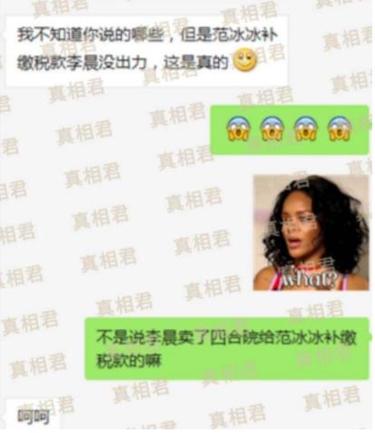 范冰冰分手内幕是什么 范冰冰与李晨分手真实原因引众怒 范冰冰分手内幕是什么 范冰冰与李晨分手真实原因引众怒