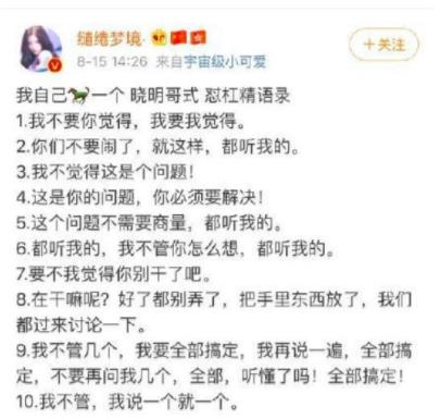 黄晓明中年王子病是什么意思 黄晓明最近为什么被骂