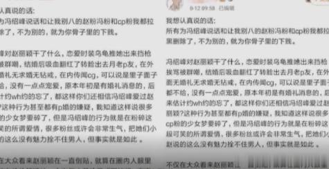 赵丽颖将举办婚礼是假的吗 爆料者再爆冯绍峰出轨态度坚决