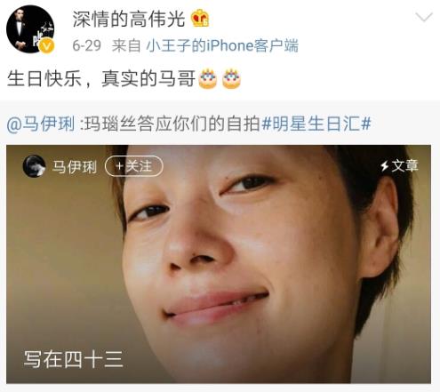 马伊琍新恋情曝光:疑似新男友是高伟光? 马伊琍新恋情曝光:疑似新男友是高伟光?