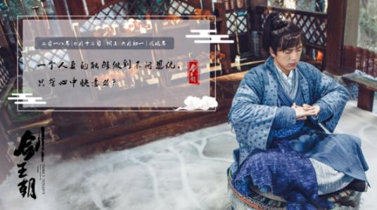 剑王朝李现是男主角吗 剑王朝主要讲了什么 剑王朝李现是男主角吗 剑王朝主要讲了什么