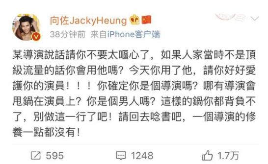 向佐怼滕华涛是什么情况 力挺鹿晗拒绝背锅 向佐怼滕华涛是什么情况 力挺鹿晗拒绝背锅