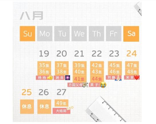 小欢喜加更是真的吗 小欢喜大结局什么时候播出 小欢喜加更是真的吗 小欢喜大结局什么时候播出