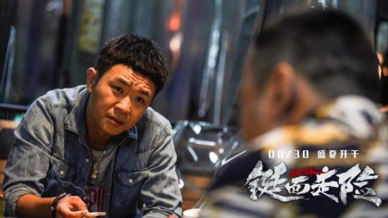 铤而走险电影上映时间是什么时候 铤而走险主要讲的什么 铤而走险电影上映时间是什么时候 铤而走险主要讲的什么