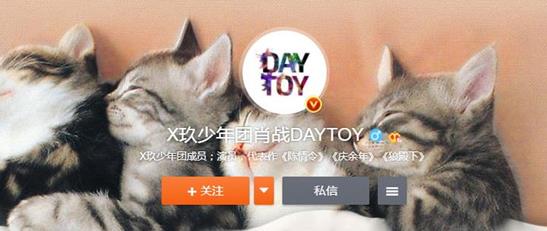 肖战微博名daytoy是什么意思 肖战的英文名是什么