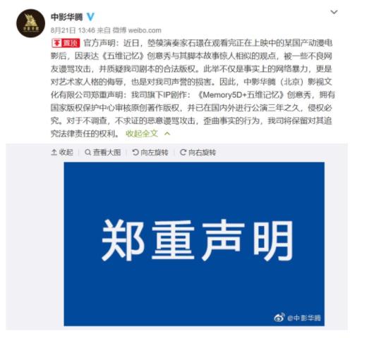 哪吒被指涉嫌抄袭是怎么回事 哪吒涉嫌抄袭始末详情