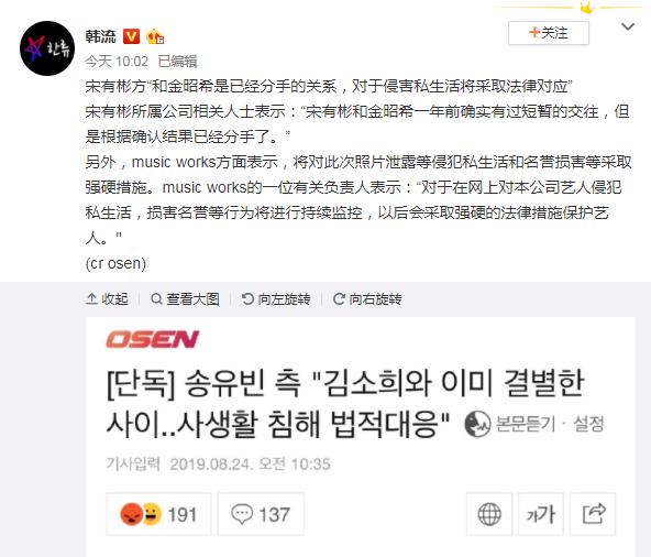 宋有彬金昭希分手是什么情况 昔日两人热吻照曝光 宋有彬金昭希分手是什么情况 昔日两人热吻照曝光