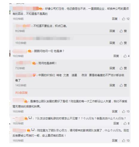 陆定昊发解约声明怎么回事 陆定昊为什么发解约声明 陆定昊发解约声明怎么回事 陆定昊为什么发解约声明