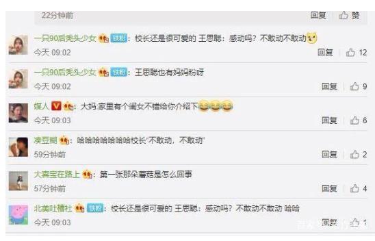 王思聪遭大妈合影 王思聪从霸道总裁变身为乖乖男