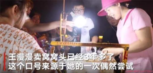 窝窝头1块钱4个是什么梗 揭此梗含义曝王漫漫走红真实原因 窝窝头1块钱4个是什么梗 揭此梗含义曝王漫漫走红真实原因
