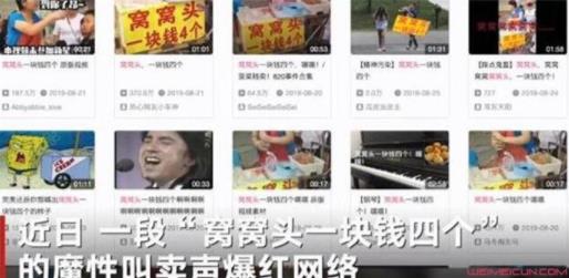 窝窝头1块钱4个是什么梗 揭此梗含义曝王漫漫走红真实原因 窝窝头1块钱4个是什么梗 揭此梗含义曝王漫漫走红真实原因