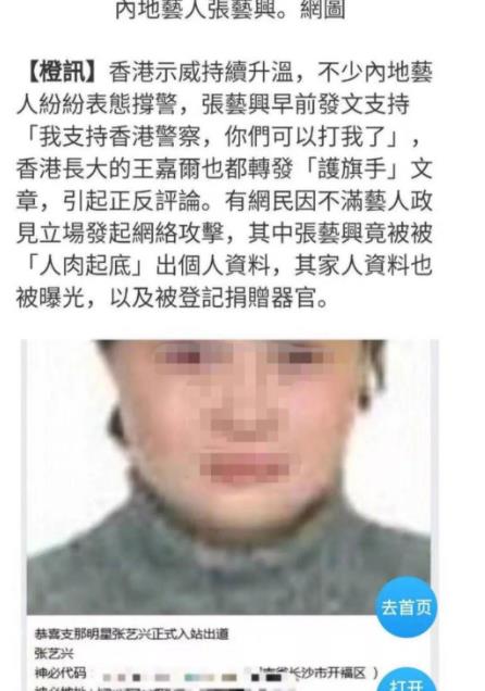 张艺兴妈妈发文是什么情况 张艺兴妈妈发文始末详情介绍 张艺兴妈妈发文是什么情况 张艺兴妈妈发文始末详情介绍