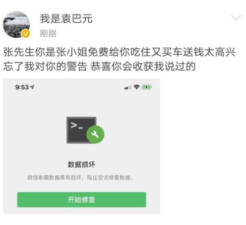 袁巴元否认新恋情怎么回事 袁巴元否认新恋情到底什么情况 袁巴元否认新恋情怎么回事 袁巴元否认新恋情到底什么情况