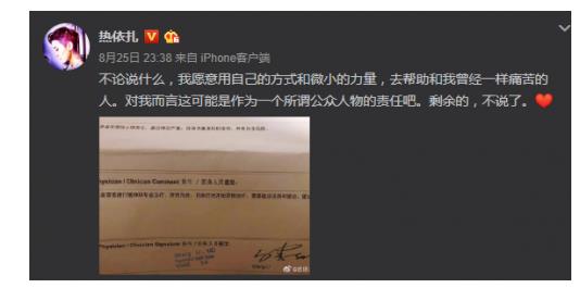 热依扎怒斥偷拍者怎么回事 热依扎有抑郁症吗