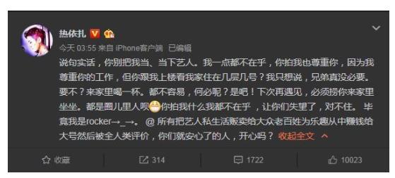 热依扎怒斥偷拍者怎么回事 热依扎有抑郁症吗