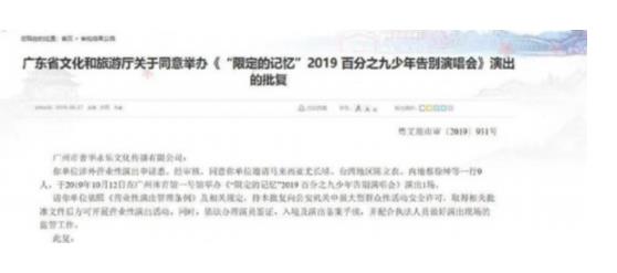 蔡徐坤NPC告别演唱会定档 NPC解散背后的原因曝光 蔡徐坤NPC告别演唱会定档 NPC解散背后的原因曝光