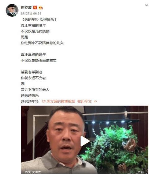 周立波豪宅曝光 周立波豪宅什么样子