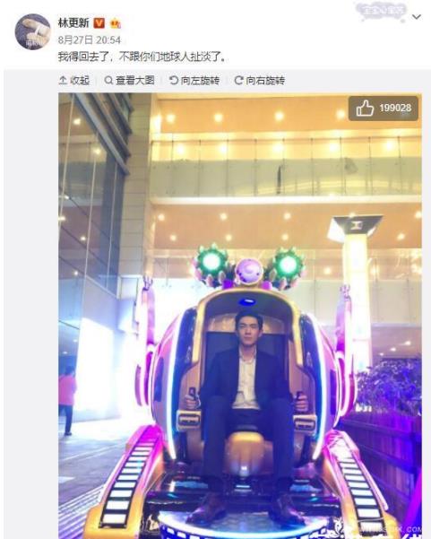 林更新主动破梗怎么回事 林更新又出了什么梗