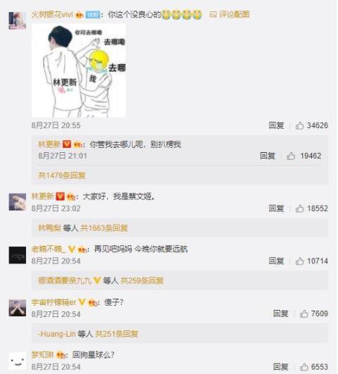 林更新主动破梗怎么回事 林更新又出了什么梗