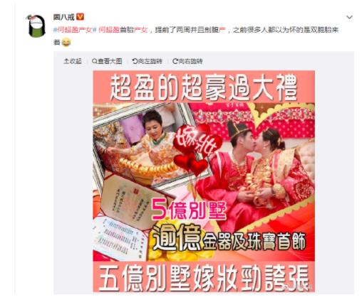 何超盈产女什么情况 首胎产女喜获过亿豪礼 何超盈产女什么情况 首胎产女喜获过亿豪礼