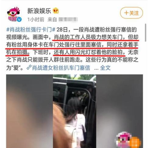 肖战粉丝强行卡门gif图曝光 肖战粉丝强行卡门细节曝光 肖战粉丝强行卡门gif图曝光 肖战粉丝强行卡门细节曝光