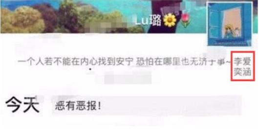 李小璐疑将女儿改名 李小璐和贾乃亮疑似分道扬镳
