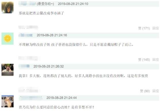 李小璐疑将女儿改名 李小璐和贾乃亮疑似分道扬镳