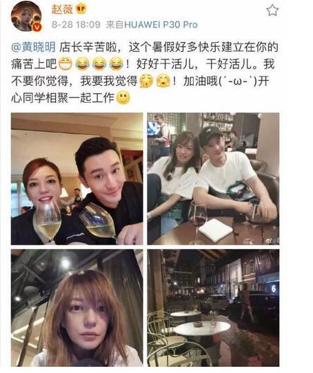 赵薇鼓励黄晓明同框合照 赵薇如何鼓励黄晓明的
