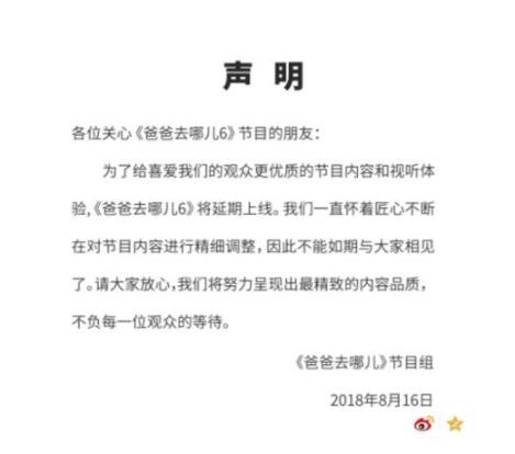 爸爸去哪儿6什么时候播 爸爸去哪儿延播原因是什么 爸爸去哪儿6什么时候播 爸爸去哪儿延播原因是什么