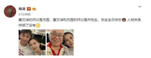 海清黄磊为恩师庆生 海清和黄磊原来是这样的关系 海清黄磊为恩师庆生 海清和黄磊原来是这样的关系