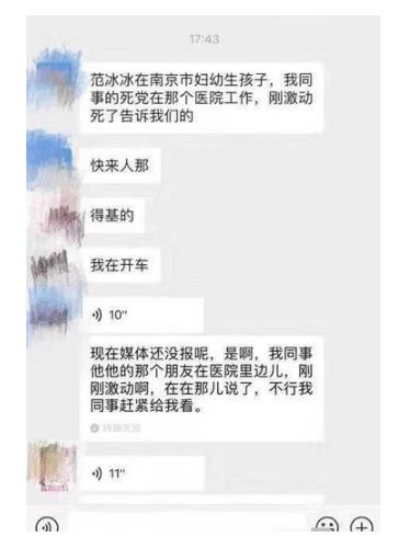 范冰冰被爆产子是真的吗 范冰冰孩子是谁的 范冰冰被爆产子是真的吗 范冰冰孩子是谁的