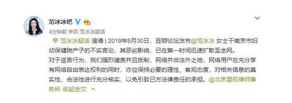 范冰冰被爆产子是真的吗 范冰冰孩子是谁的 范冰冰被爆产子是真的吗 范冰冰孩子是谁的