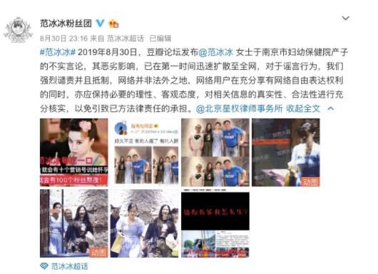 范冰冰被爆产子是真的吗 范冰冰孩子是谁的 范冰冰被爆产子是真的吗 范冰冰孩子是谁的