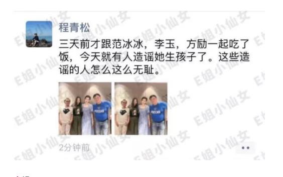 范冰冰被爆产子是真的吗 范冰冰孩子是谁的 范冰冰被爆产子是真的吗 范冰冰孩子是谁的