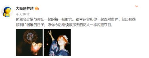 八哥哥井越宣布分手什么情况 八哥哥井越个人资料介绍 八哥哥井越宣布分手什么情况 八哥哥井越个人资料介绍