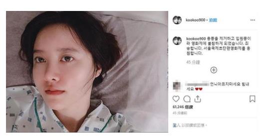 具惠善住院什么情况 具惠善安宰贤离婚具体情况介绍