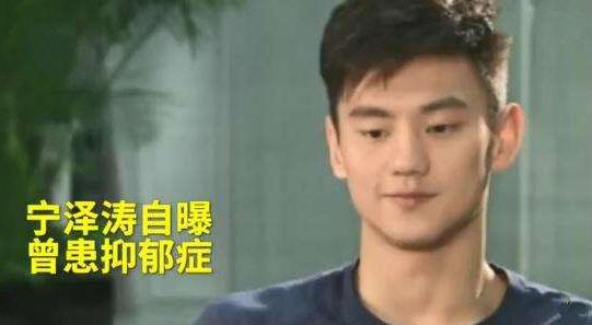 宁泽涛曾患抑郁症怎么回事 宁泽涛为什么被国家队开除 宁泽涛曾患抑郁症怎么回事 宁泽涛为什么被国家队开除