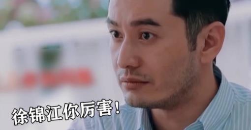 当黄晓明遇上徐锦江什么情况 明学竟完败锦学