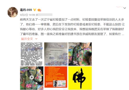 赵本山徒弟孟令宇再陷丑闻 妻子当街控诉嫖娼赌博