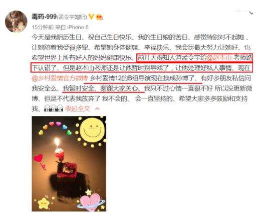 赵本山徒弟孟令宇再陷丑闻 妻子当街控诉嫖娼赌博