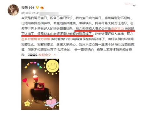 赵本山弟子出轨是怎么回事 赵本山哪个弟子出轨了 赵本山弟子出轨是怎么回事 赵本山哪个弟子出轨了