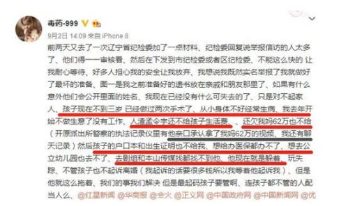 赵本山弟子出轨是怎么回事 赵本山哪个弟子出轨了 赵本山弟子出轨是怎么回事 赵本山哪个弟子出轨了